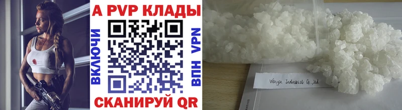 как найти   Новая Усмань  Alpha-PVP Соль 