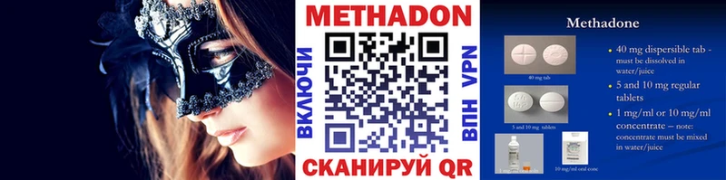 магазин продажи   Новая Усмань  Метадон VHQ 